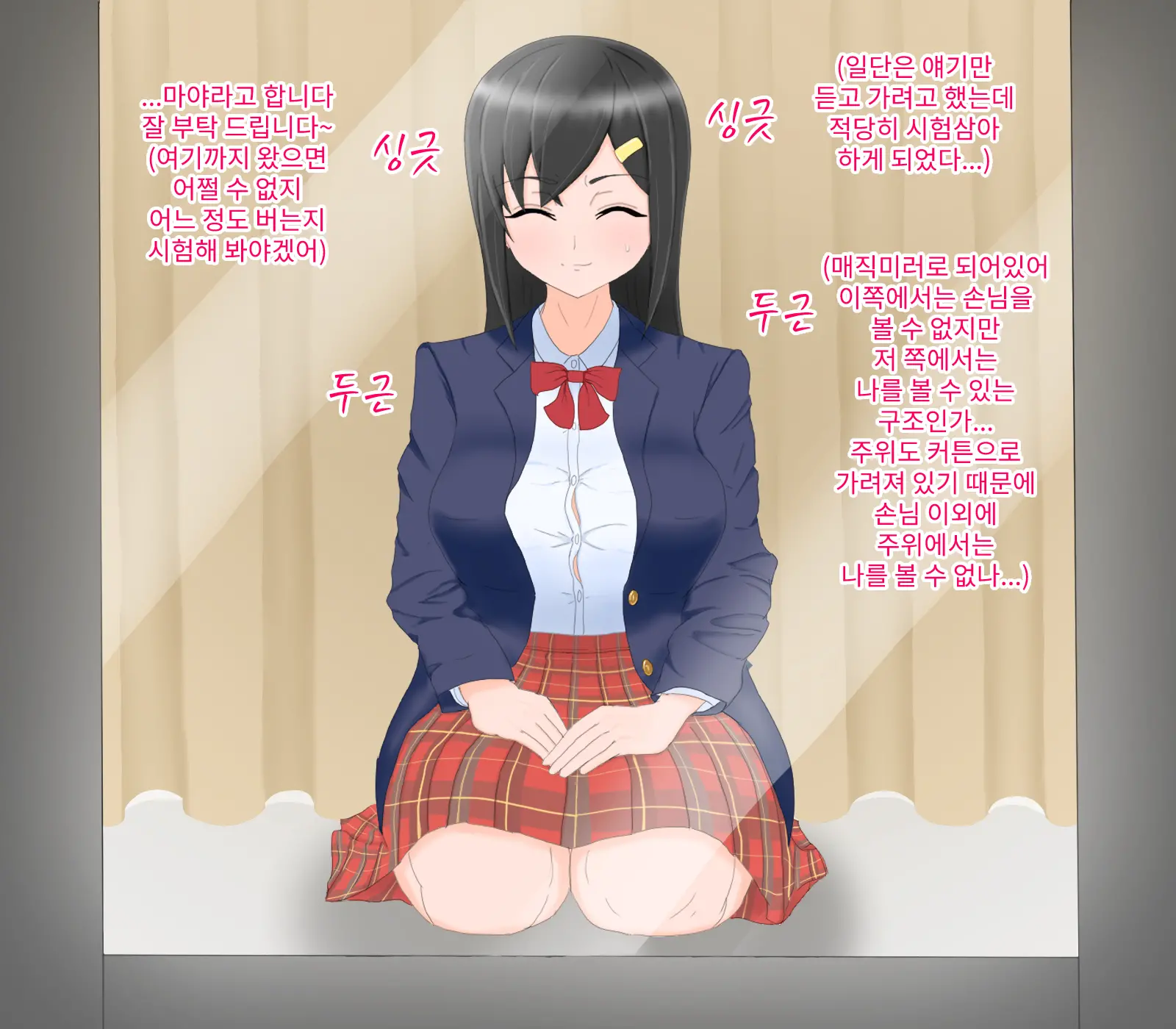 Okatai Fuuki Iinchou Ga Magic Mirror Fuuzoku Debut | 딱딱한 풍기위원장 매직미러 풍속 데뷔